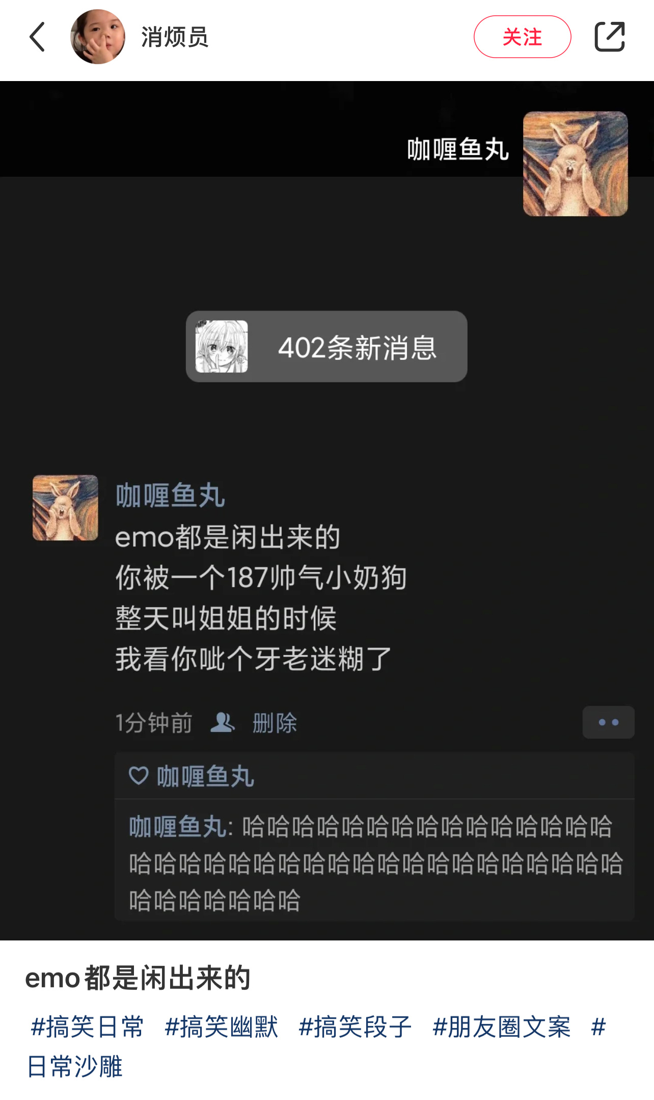 emo都是闲出来的 ​​​