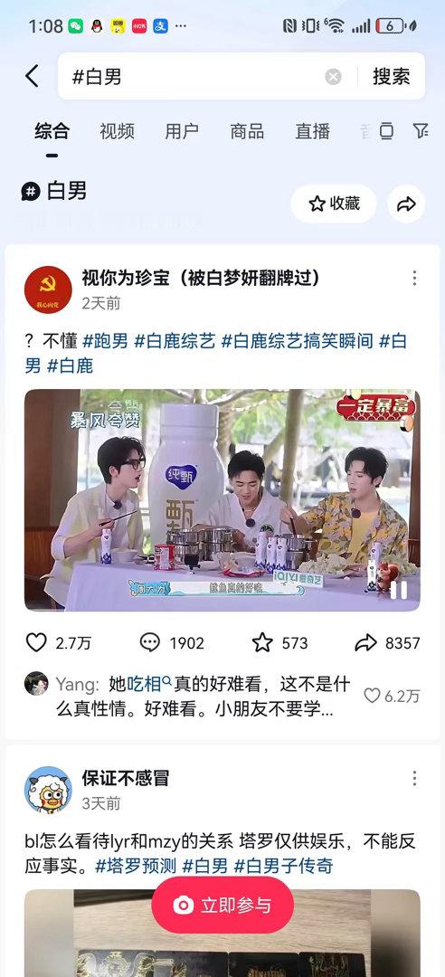 对于白鹿来说黑红也是红 