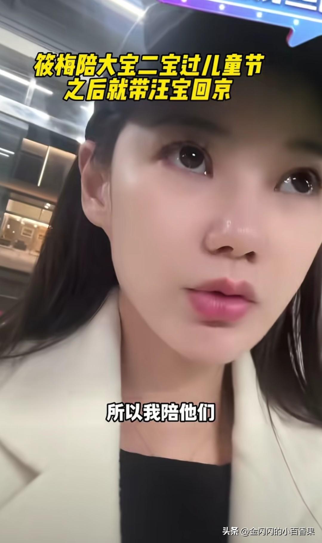 可别再吐槽马筱梅出了月子不回北京了，人家心里门儿清，早就安排得明明白白！她在直播