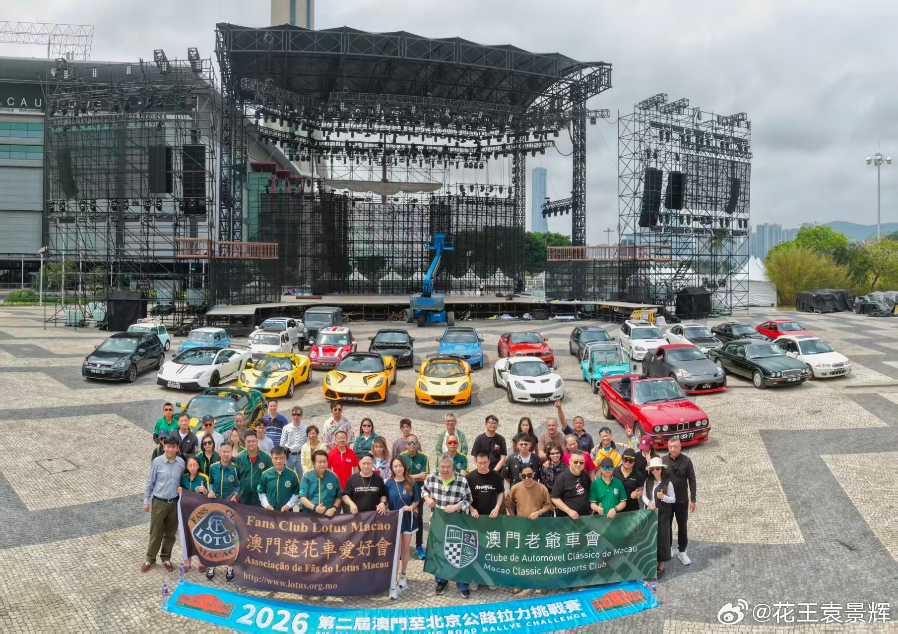 澳门马年行大运完美收官！ 