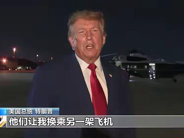 多家美媒爆料，7月特朗普参加安卡拉北约峰会后，因怕伊朗暗杀，躲餐车秘密换机。
先