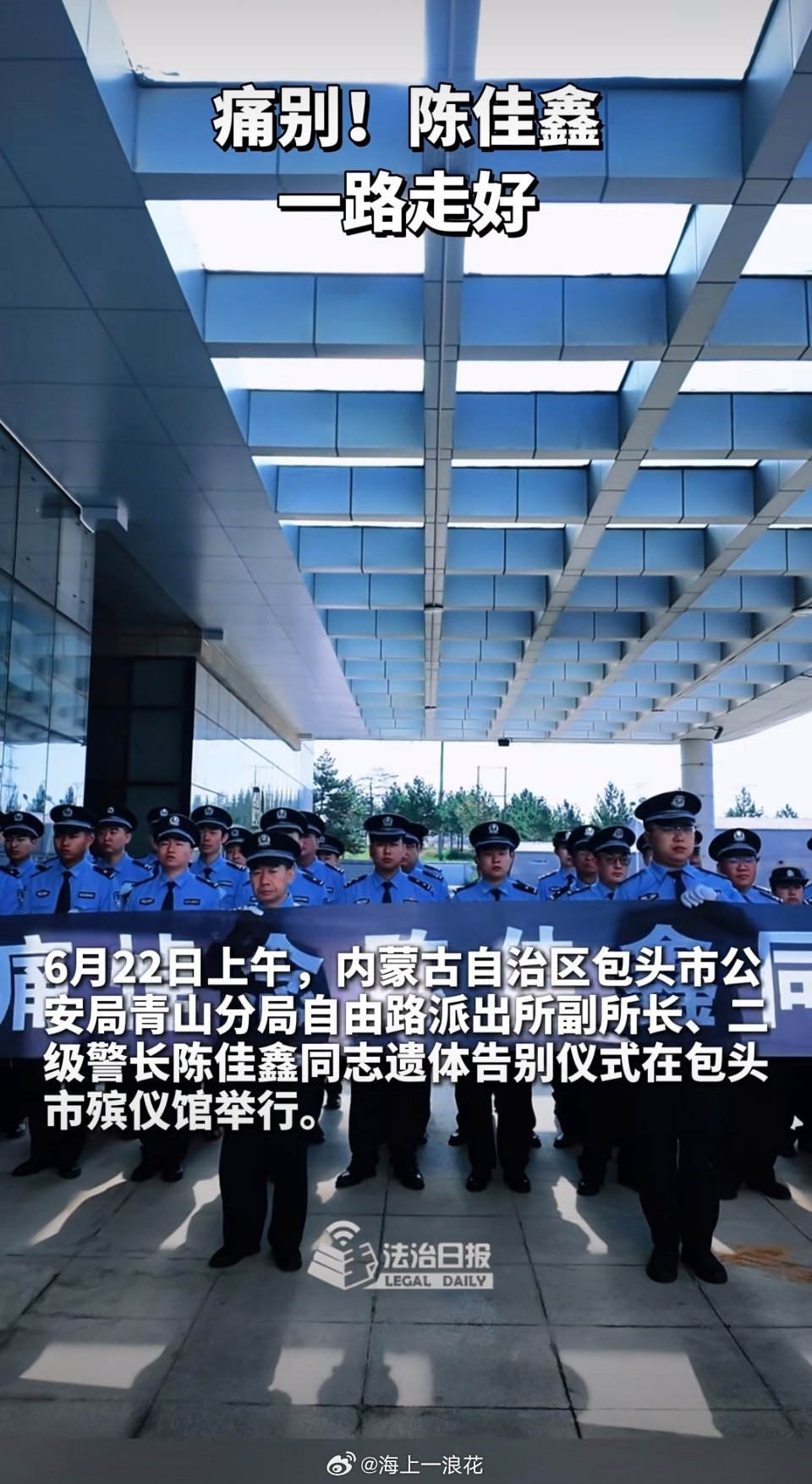 30岁女警为救跳楼轻生者牺牲30岁内蒙古包头女副所长为救跳楼轻生者，纵身跃窗施救