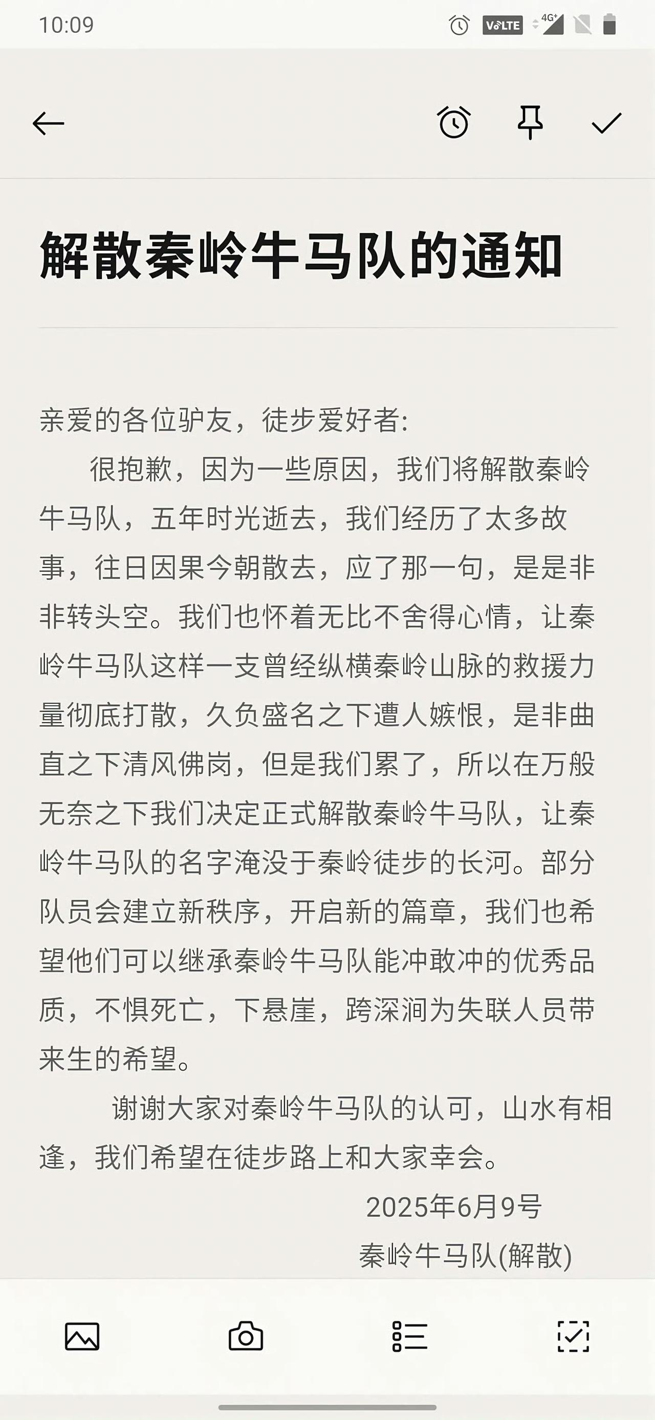 秦岭救援队救人反被起诉，最后干脆解散了！遇难者明明是违规进的禁区，救援队好心好意