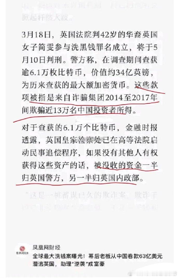 欧美国家正在对区块链货币流通领域进行全行业起底式调查，坚决罚没那些涉嫌洗钱的在中