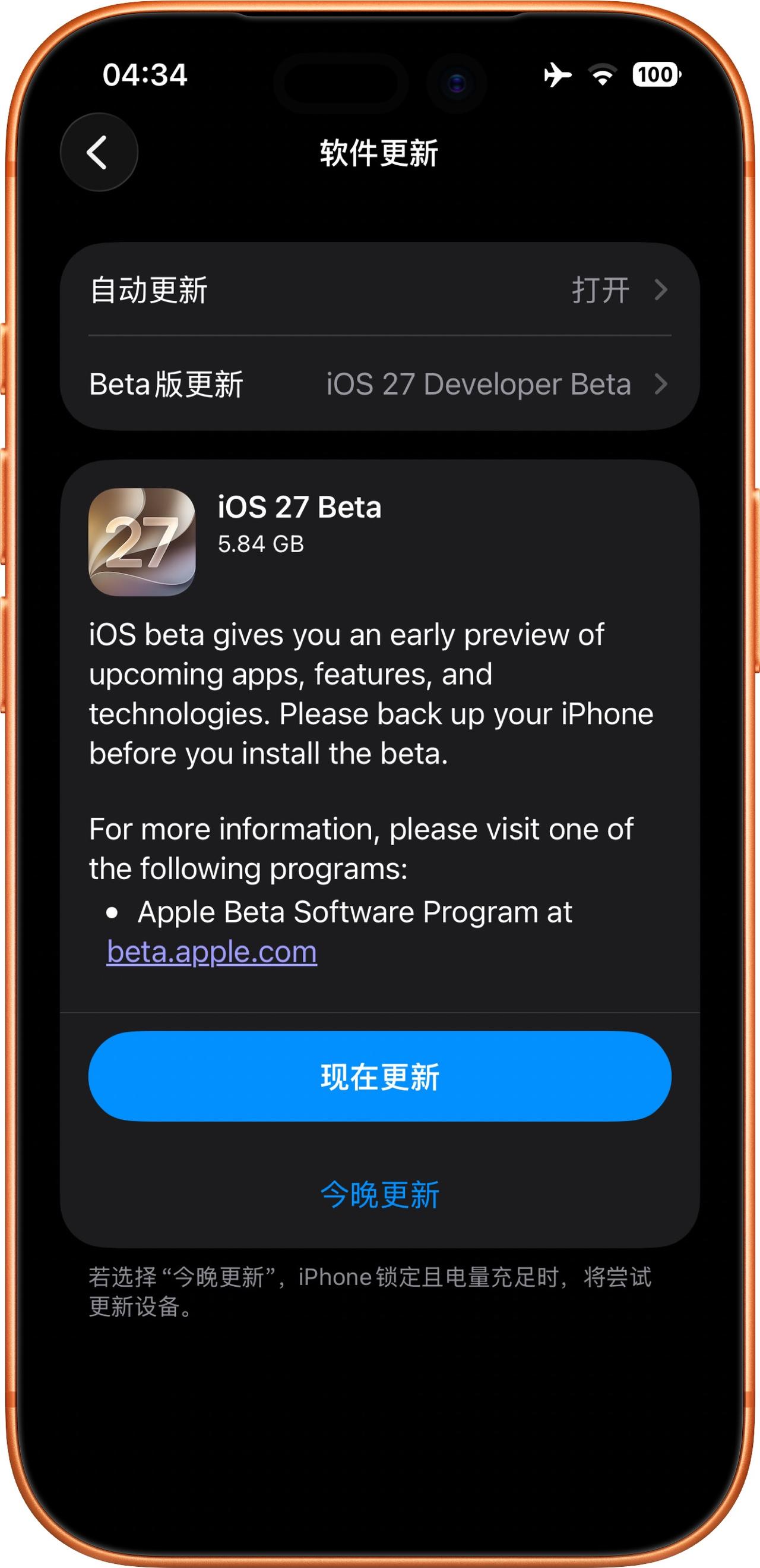 北京时间 2026 年 6 月 9 日凌晨，WWDC26 大会后，苹果如期推送了