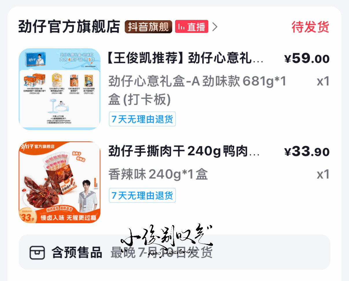 小小蟹意,不成敬意