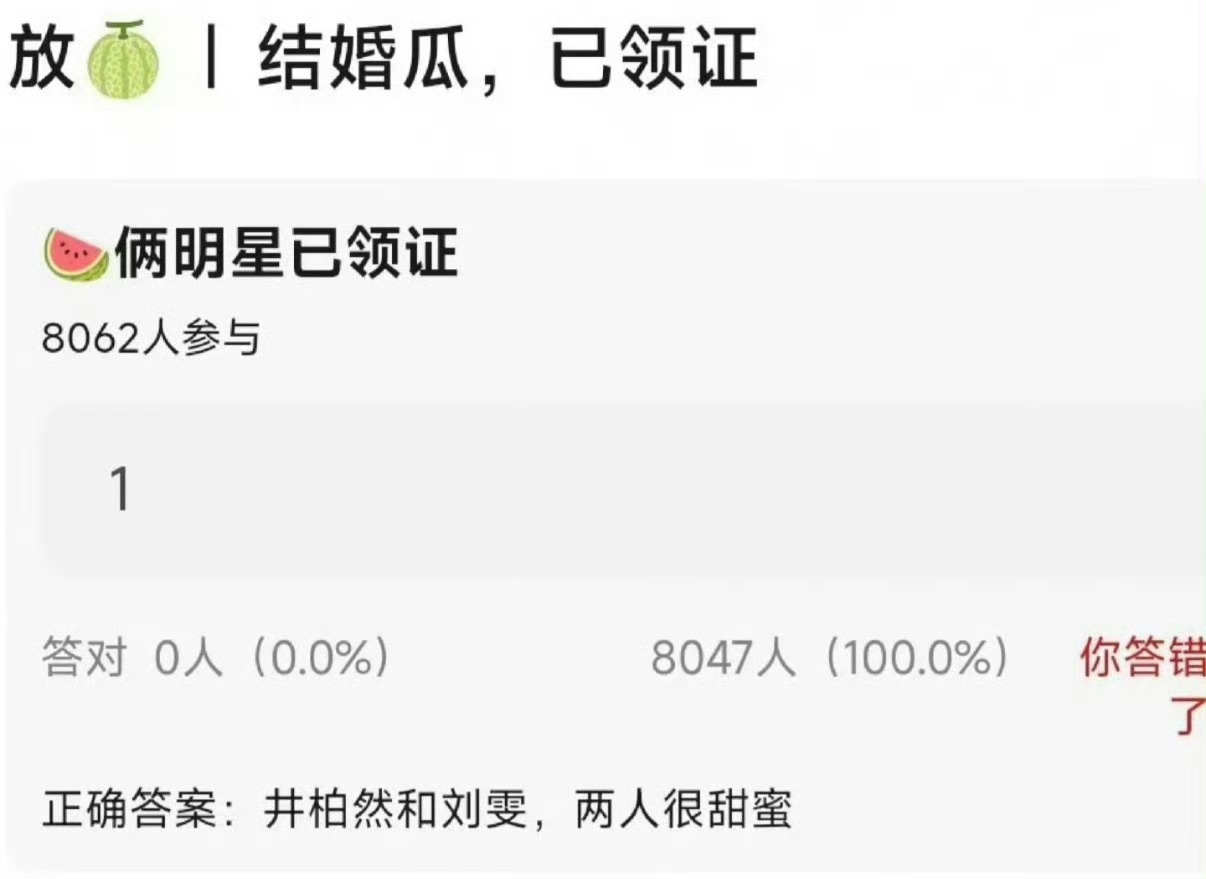 曝井柏然刘雯结婚了，什么时候结婚了？[柯基][柯基][柯基] ​​​