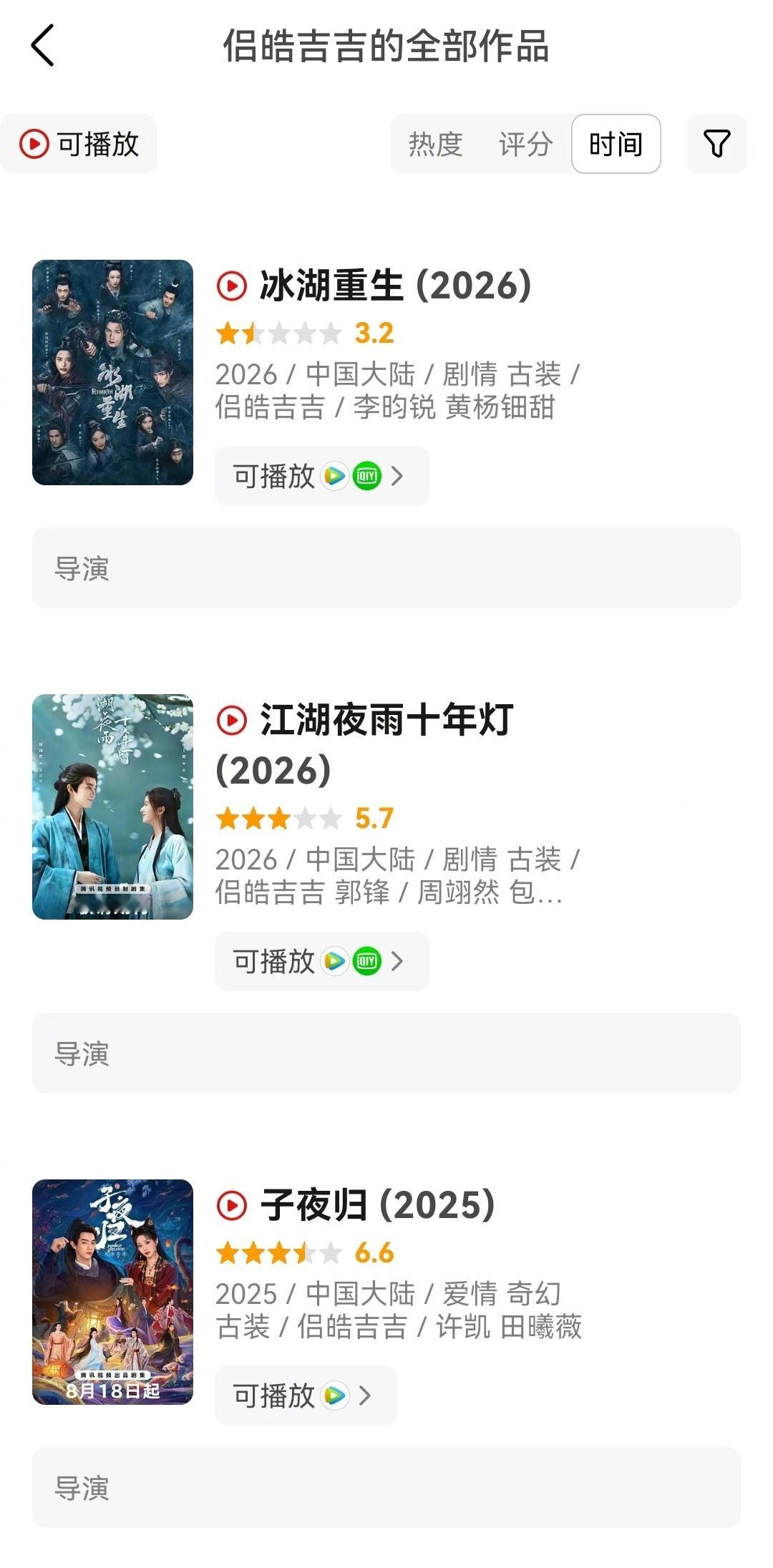 🍉古装剧《攻玉》选角新进度：男主暂定曾舜晞，女主是鹤男，导演则定为侣皓吉吉。这