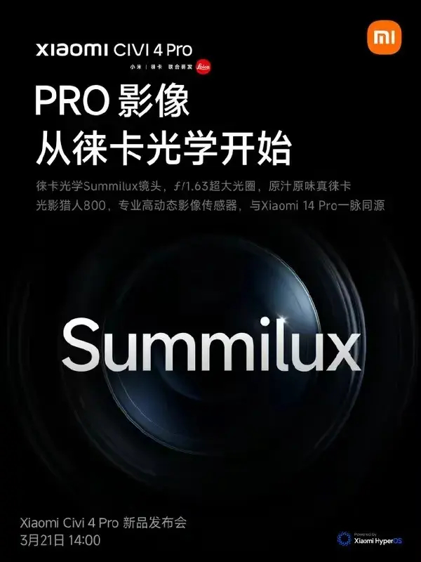 卢伟冰太狠了！直接把徕卡下放到小米Civi4 Pro！这恐怕是中端旗舰唯一的相机