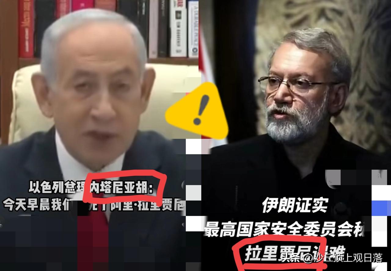 突发！
            拉里贾尼遇难，
           中东局势再