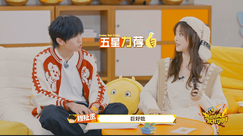 穆祉丞一顿饭就能骗走既视感 哈哈哈哈哈别说了别说了，再说穆祉丞口水都要流下来了周