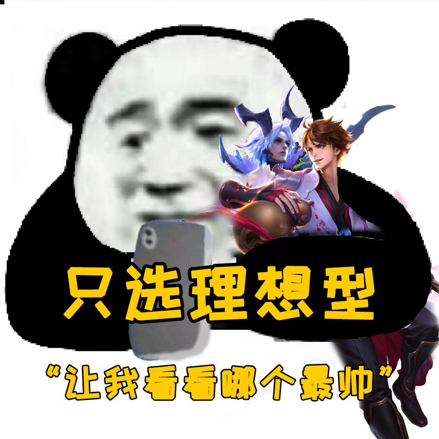 这么选英雄一定有他的理由#王者荣耀##爱游引力# ​​​