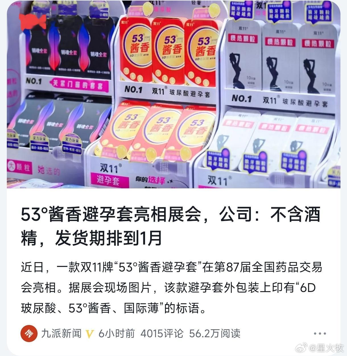 你们到底能不能研究点正常东西？ ​​​