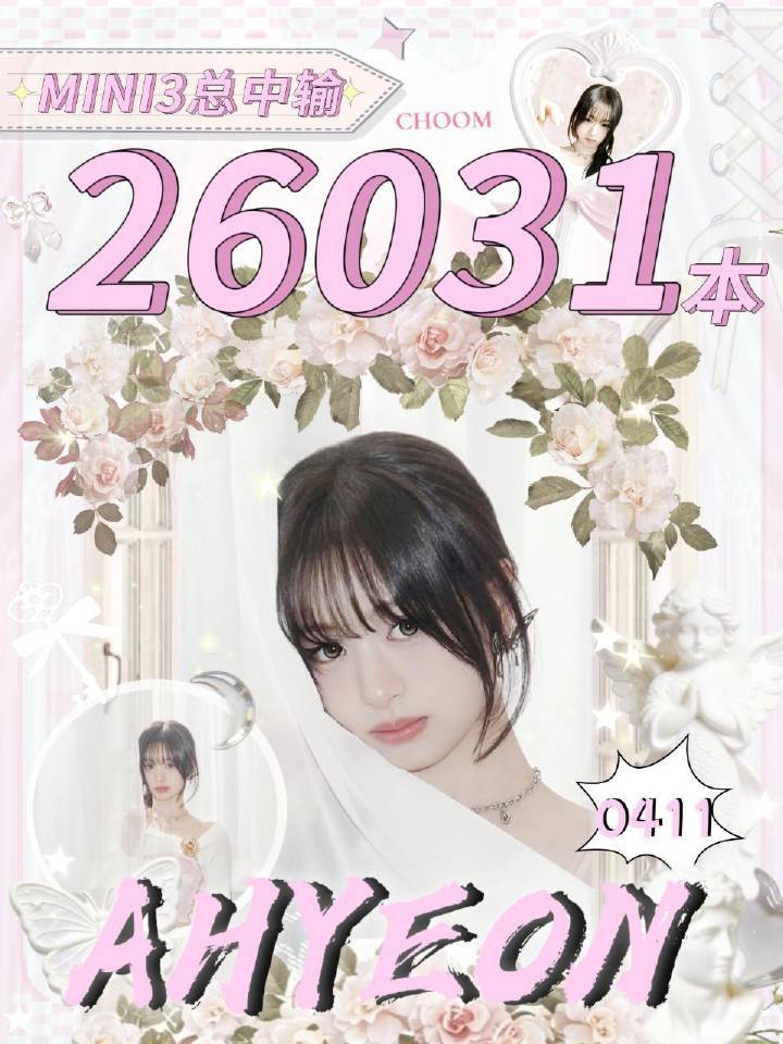 郑1⃣️安什么时候中暑过万了……再来和我女说话行吗