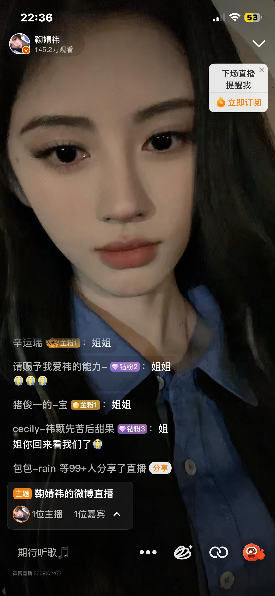 终于等到你 ​​​