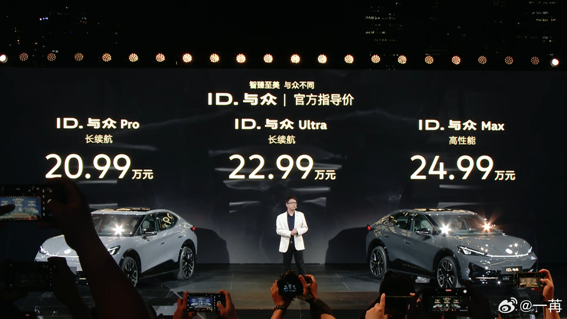 大众ID.UNXY在合肥发布了，销售公司CEO杨放刚刚官宣了价格20.99万起，