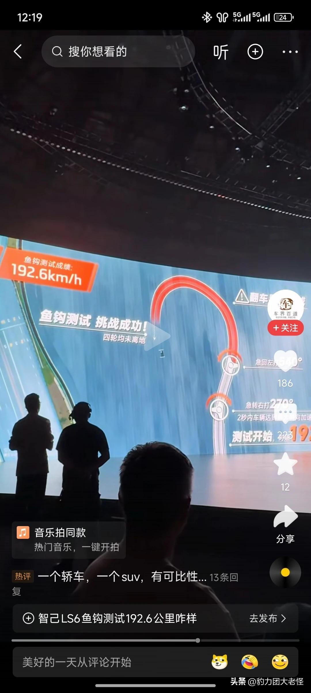 据说是这样的？智己这是为了出名啥也不顾了啊[我想静静]什么鱼钩测试，这是用上了特
