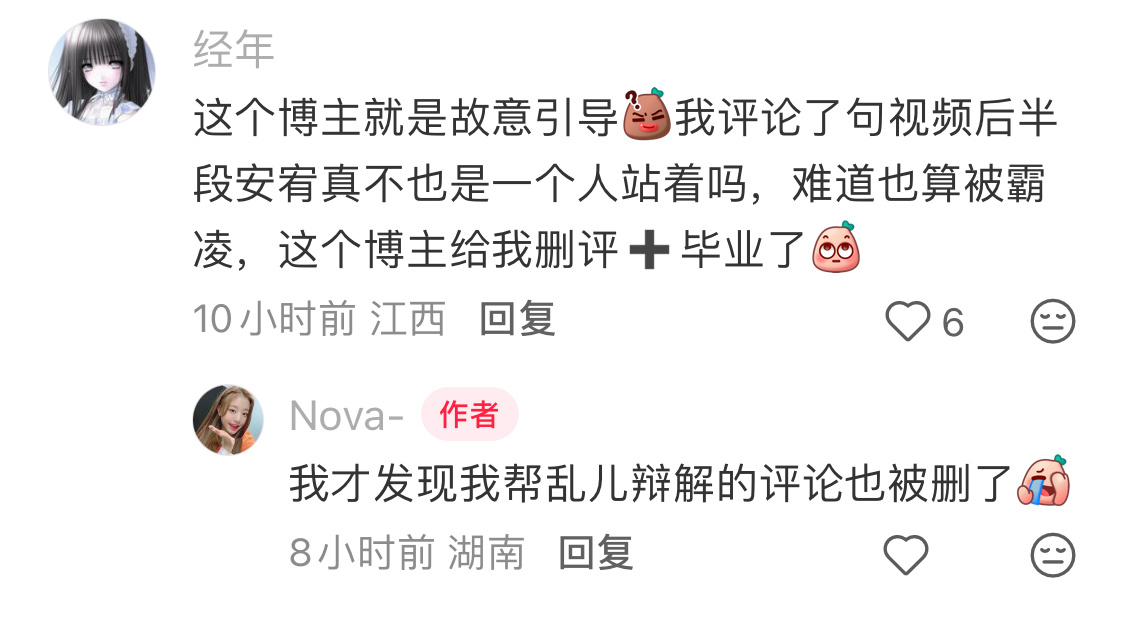 只是在淡淡的对粉丝饭撒也要被审判我已经不知道说啥了  带老乱故意引导有ll了就这