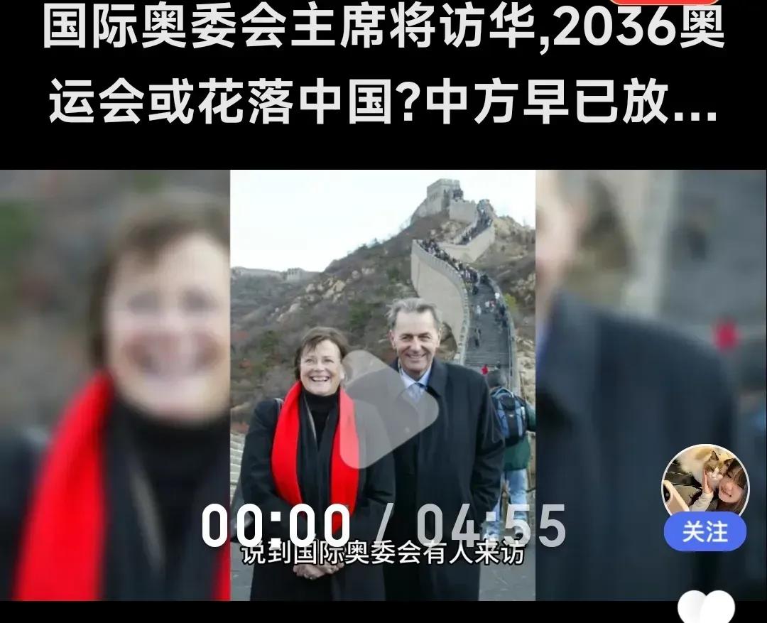 2036年奥运会，中国人大部分不同意举办，但理由有些搞笑。
有个网友说“奥运会是