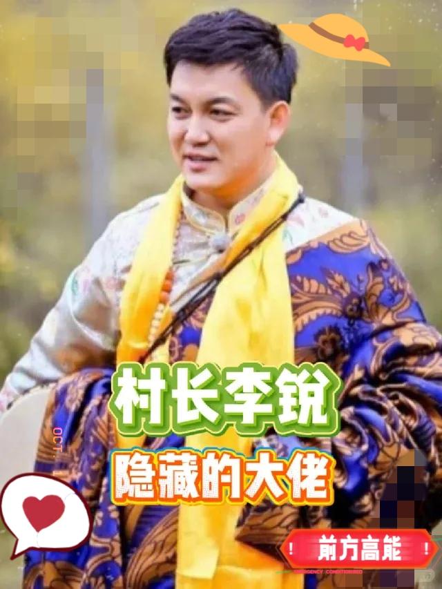 家人们谁懂啊！刚刷到李锐的最新动态我直接惊掉下巴——这哪还是当年在《爸爸去哪儿》