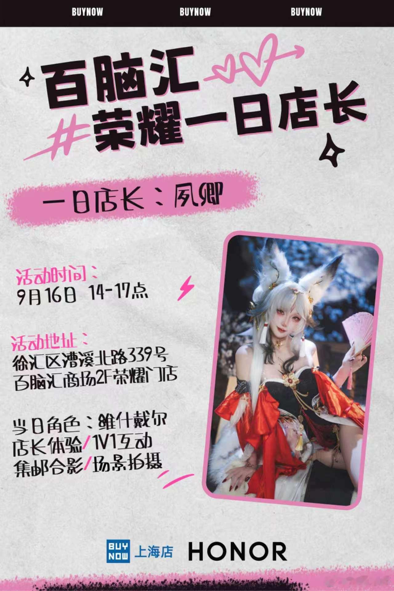 9.16在百脑汇！ 欢迎大家来找我玩呀 ​​​