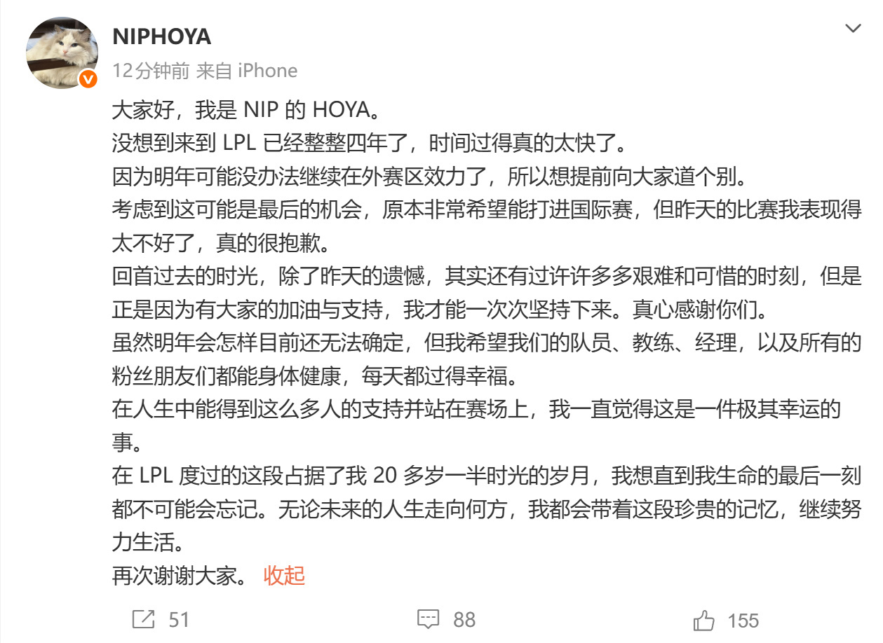 英雄联盟HOYA发文道别LPLHOYA发文道别   HOYA发文告别LPL：“大