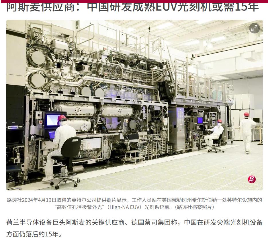 怎么可能，看着吧，不出5年，就能研发出光刻机[吃瓜] ​​​