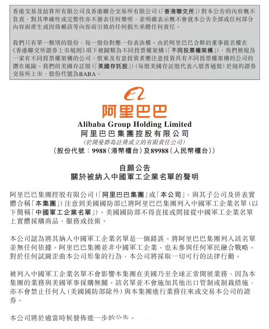 科技佳ZHJ老美这操作也太离谱了吧？怕中国企业在美发展好，就硬给阿里扯军工关系—