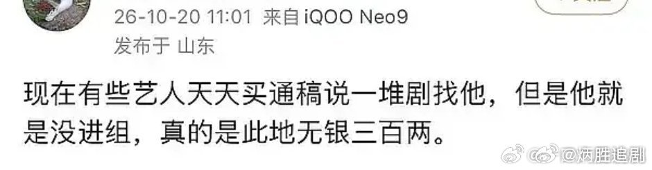 说很多项目找，但是自身要求很高，一直不进组，这个其实听听就好 ​​​