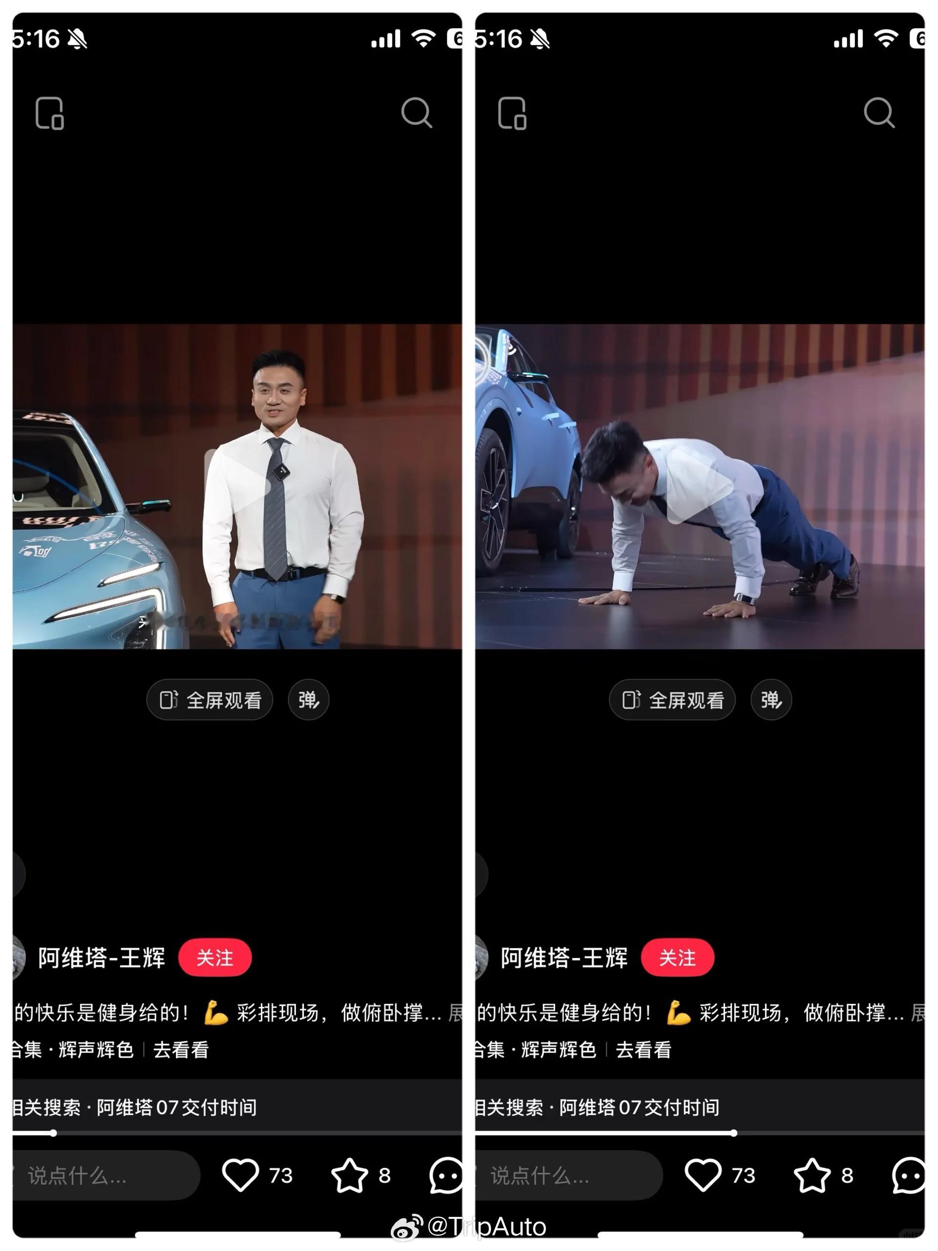 小红书上有人说阿维塔前CEO王辉的号没了，半信半疑搜了下的确是。其实在微博上，自