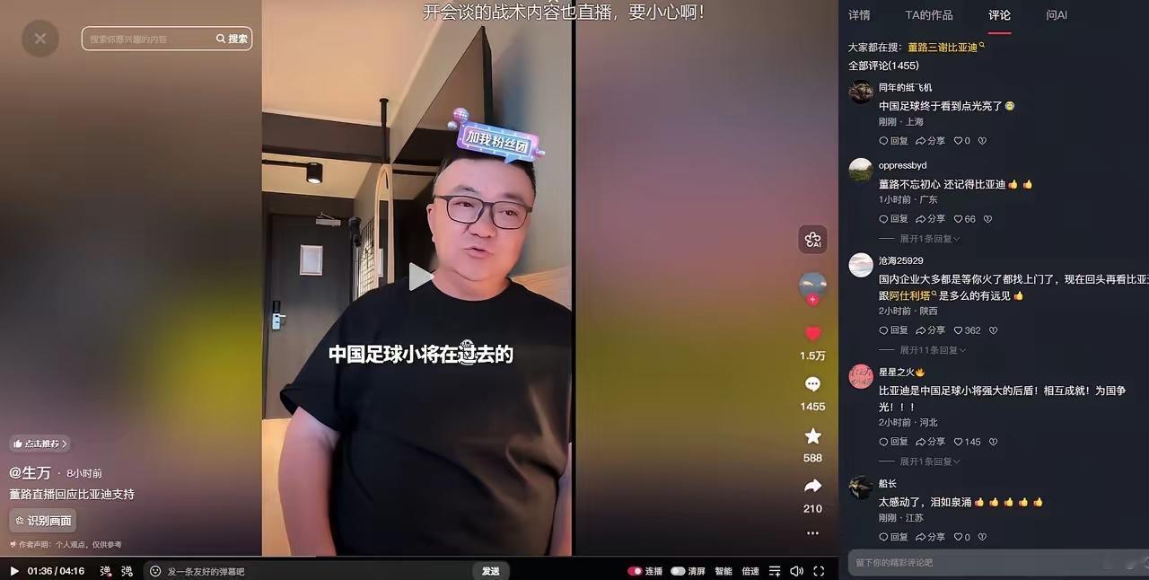 董路这次回绝所有合作的操作，才是真正把“长期主义”玩明白了。人家比亚迪当初在足球