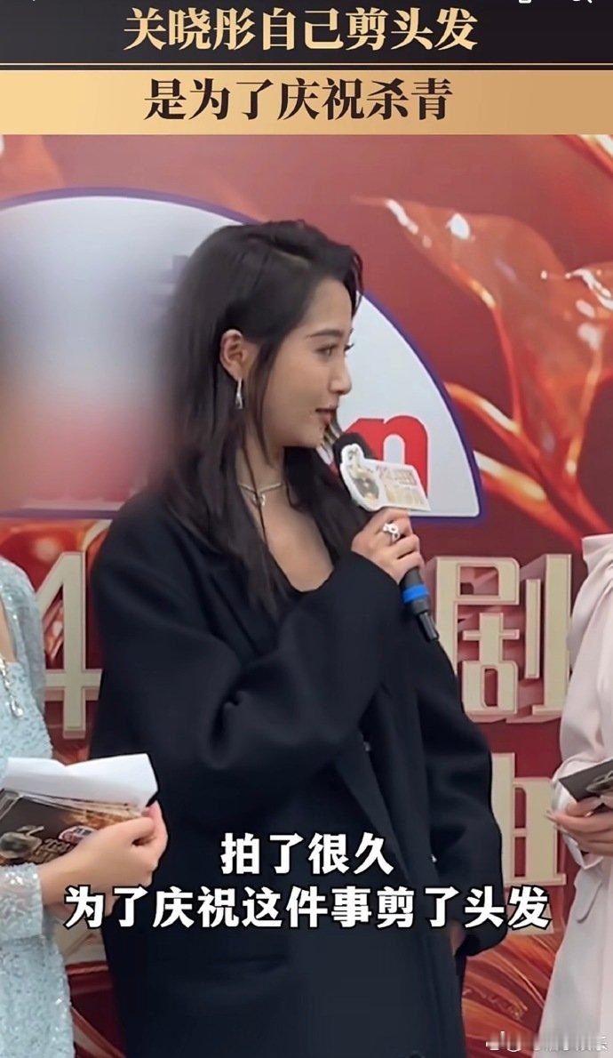 关晓彤剪头发是为了庆祝小巷人家杀青关晓彤曾解释为什么剪头发 关晓彤剪头发是为了庆