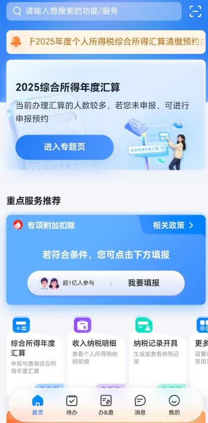 当年退休需要做个人所得税汇算清缴吗？
又是一年一度个人所得税汇算清缴的时间，大家