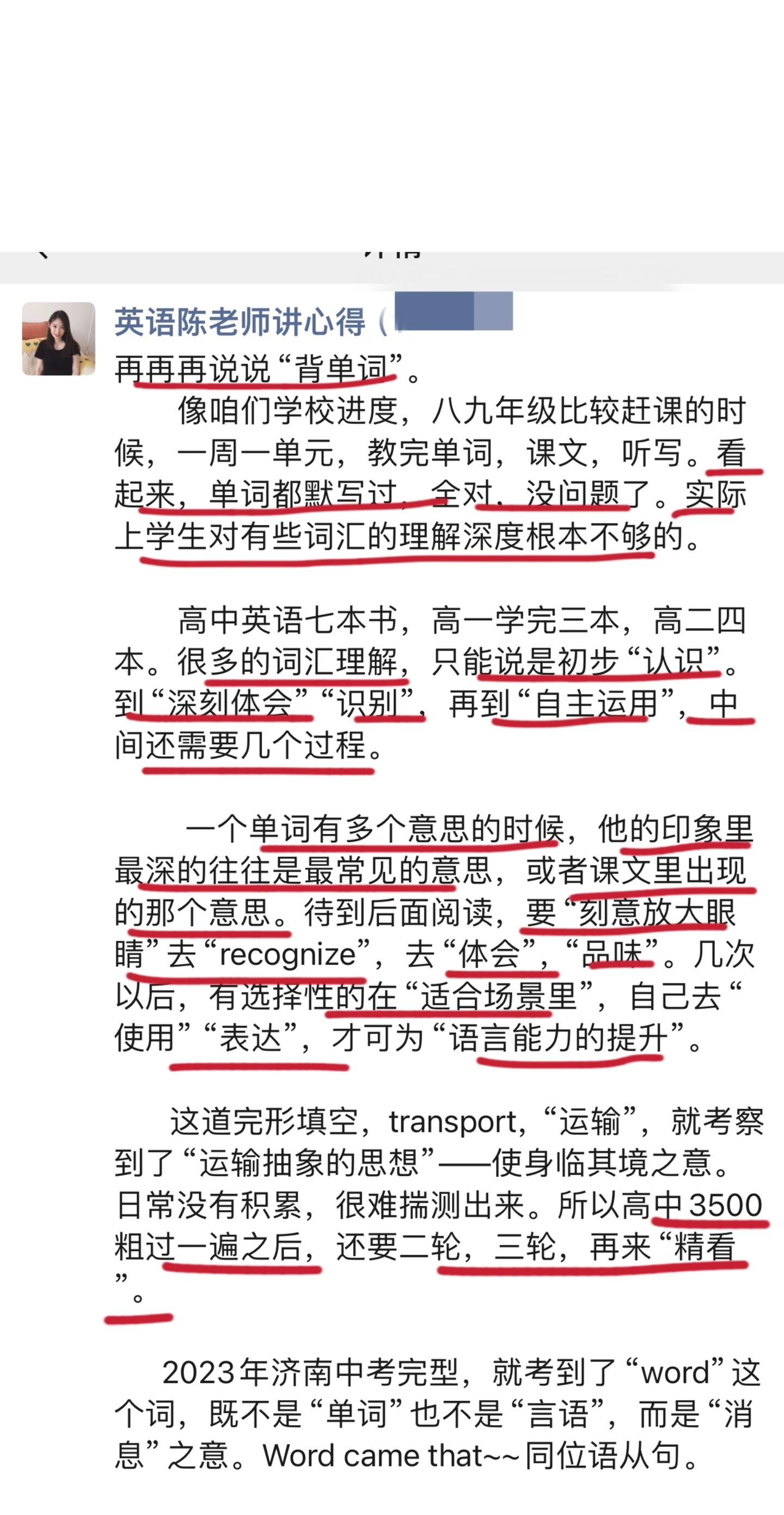 再再再说说“背单词”。