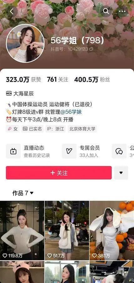 吴柳芳粉丝总量超过管晨辰 【吴柳芳解禁后一夜涨粉142万，总量超过管晨辰，此前被