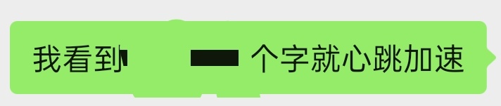 很搞笑，这句话说的是另一个⭕子的前同担，很令人羡慕的讨伐型人格，看谁不爽直接开日