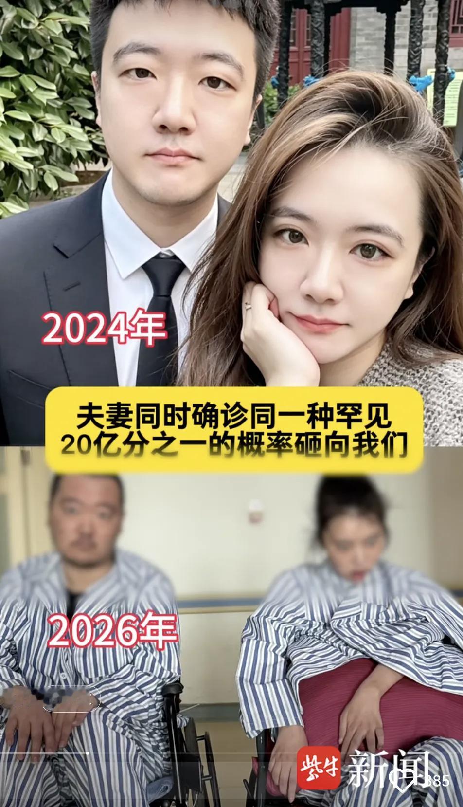 “解释不清”！天津，32岁的李先生，与妻子本该甜蜜备孕，谁料，他俩先后患上全球仅