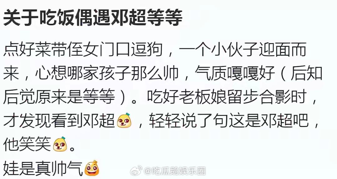 邓超父子杭州被偶遇，13岁等等孩子脸但个头是真高，初具帅哥气质！！！ ​​​