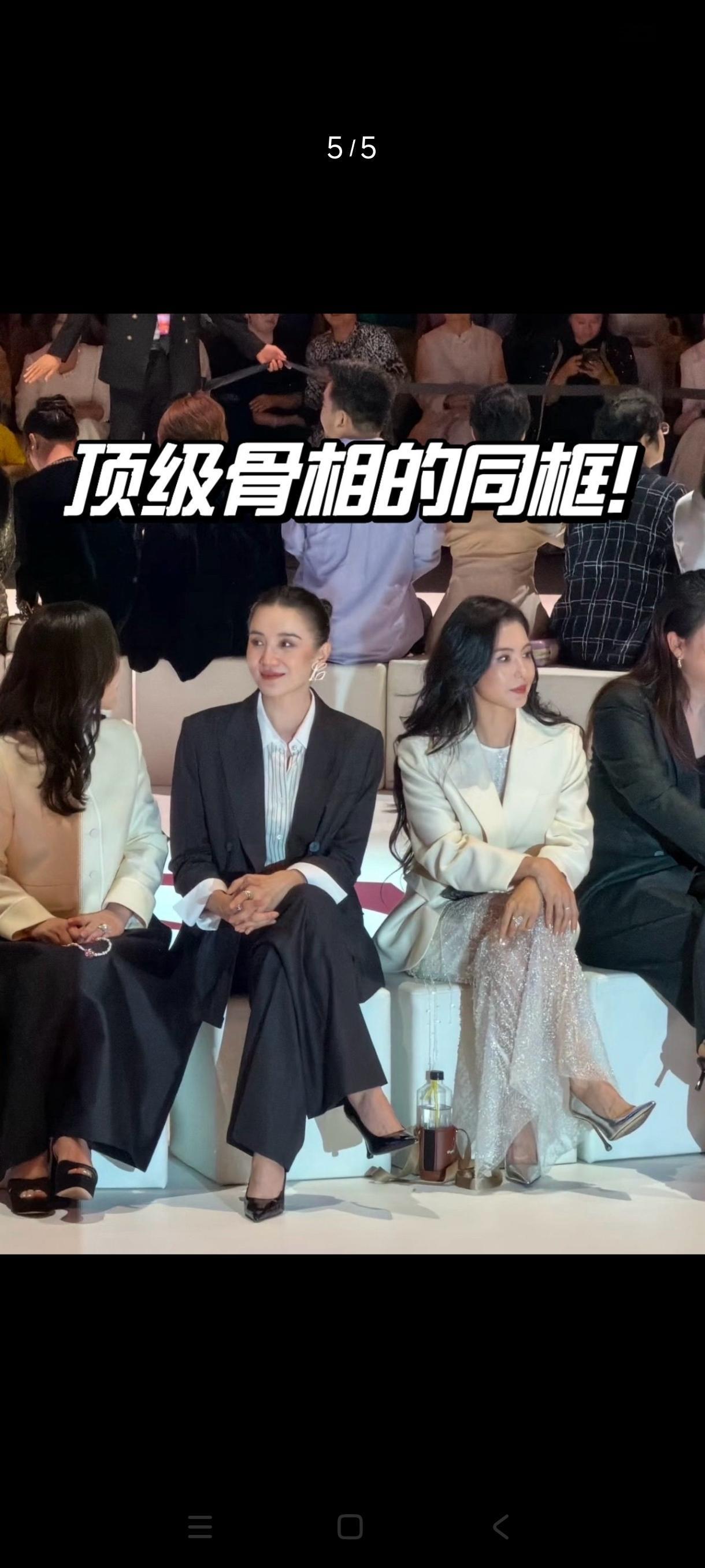 谁能想到秀场同框，宋佳和张柏芝美得难分高下？
 
两位气质大美女邻座看秀，闲聊时