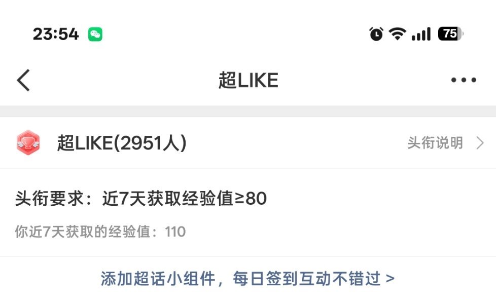 2951！！彤丝明天可以3000了吧 