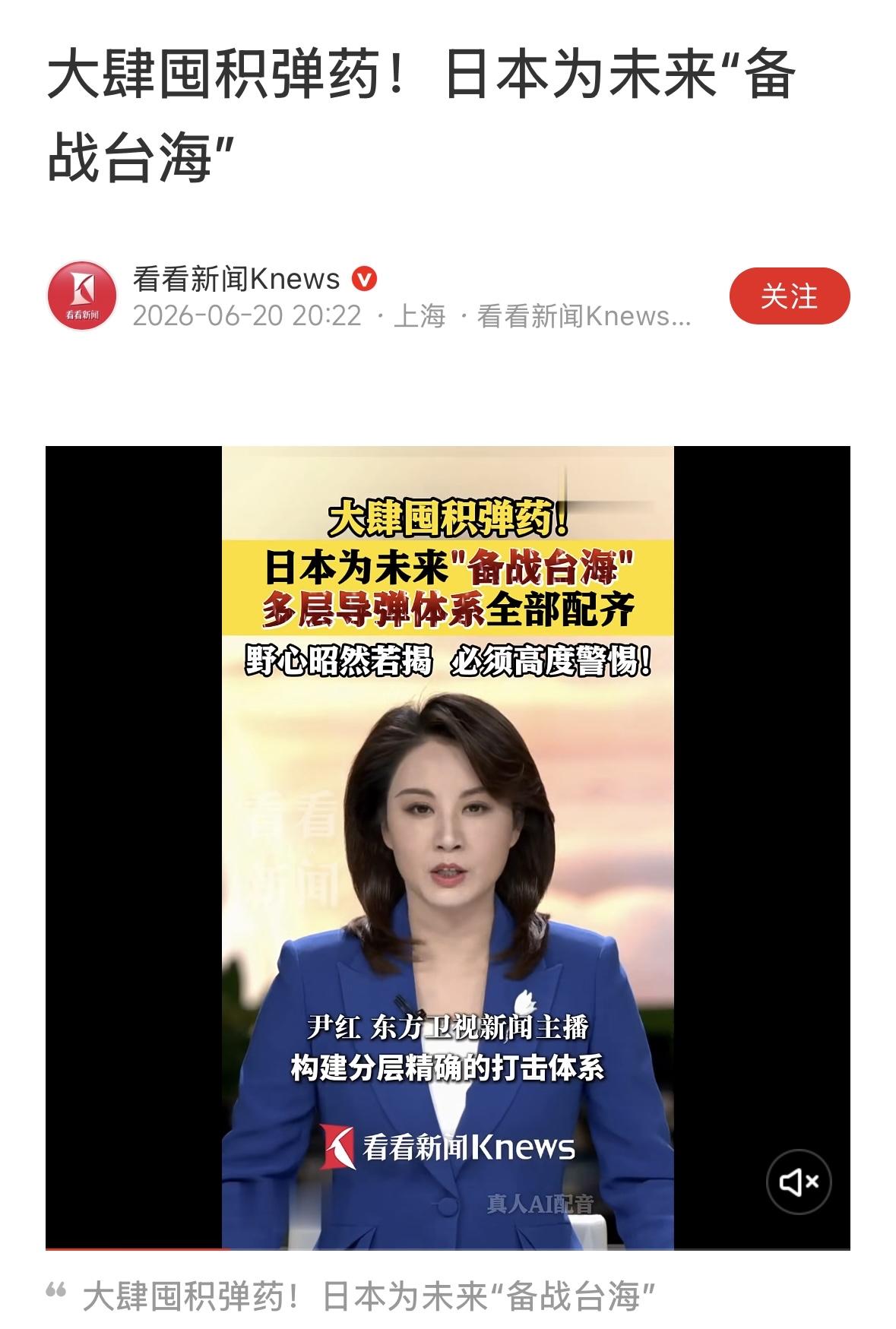 中日如果在台海打起来了，你能做什么？学好日语，到日本敌后搜集情报，给东风快递当坐