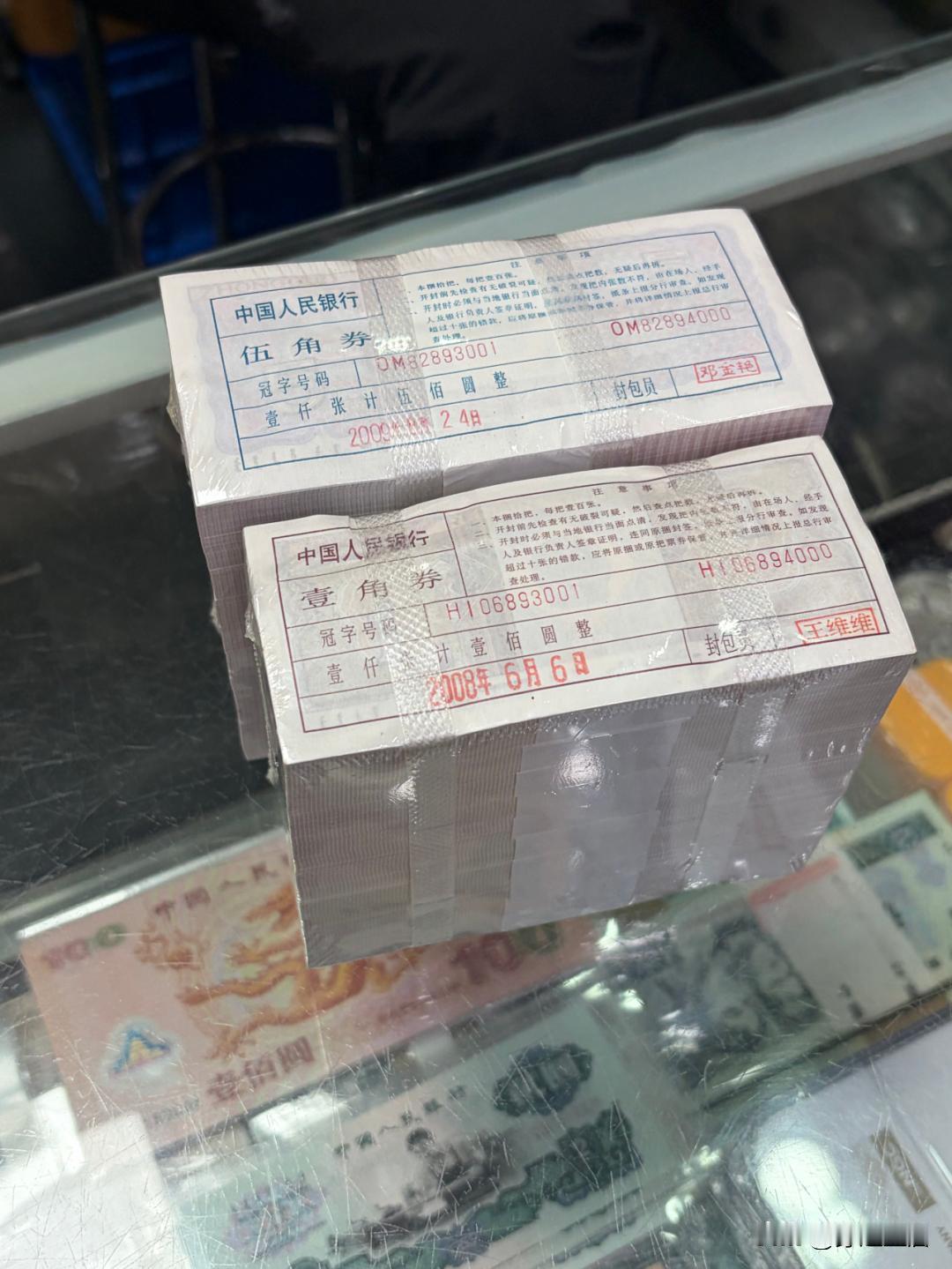 还在正常流通的第四套5角纸币，一捆1000张连号，实际面值只有500元，在二手平