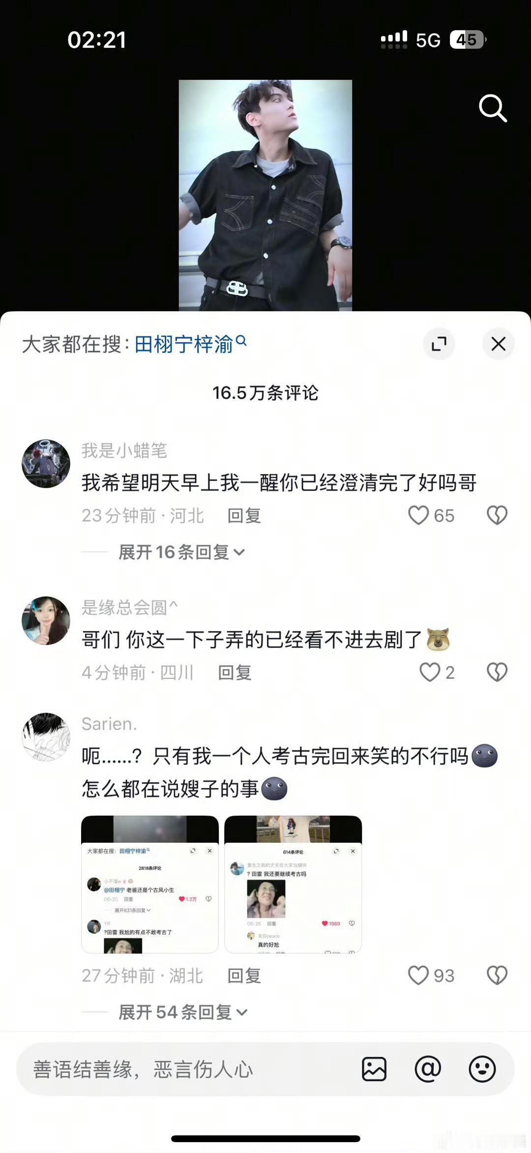 我还以为粉圈不在乎男偶像有女友了？到底在乎还是不在乎？ ​​​