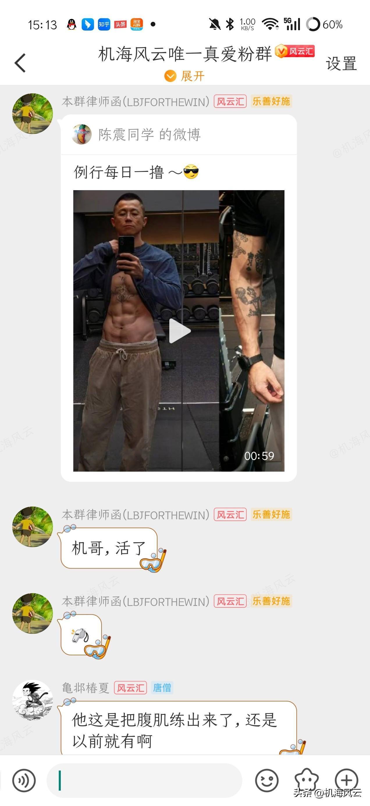 刚刚！陈震复活 ​​​