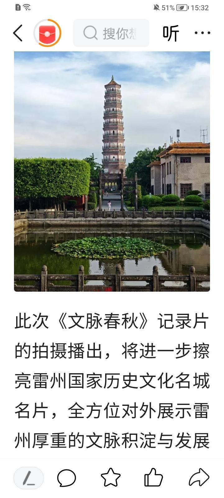 央视摄制组走进雷州文化名城各寺庙公园摄制纪录片《文脉春秋》