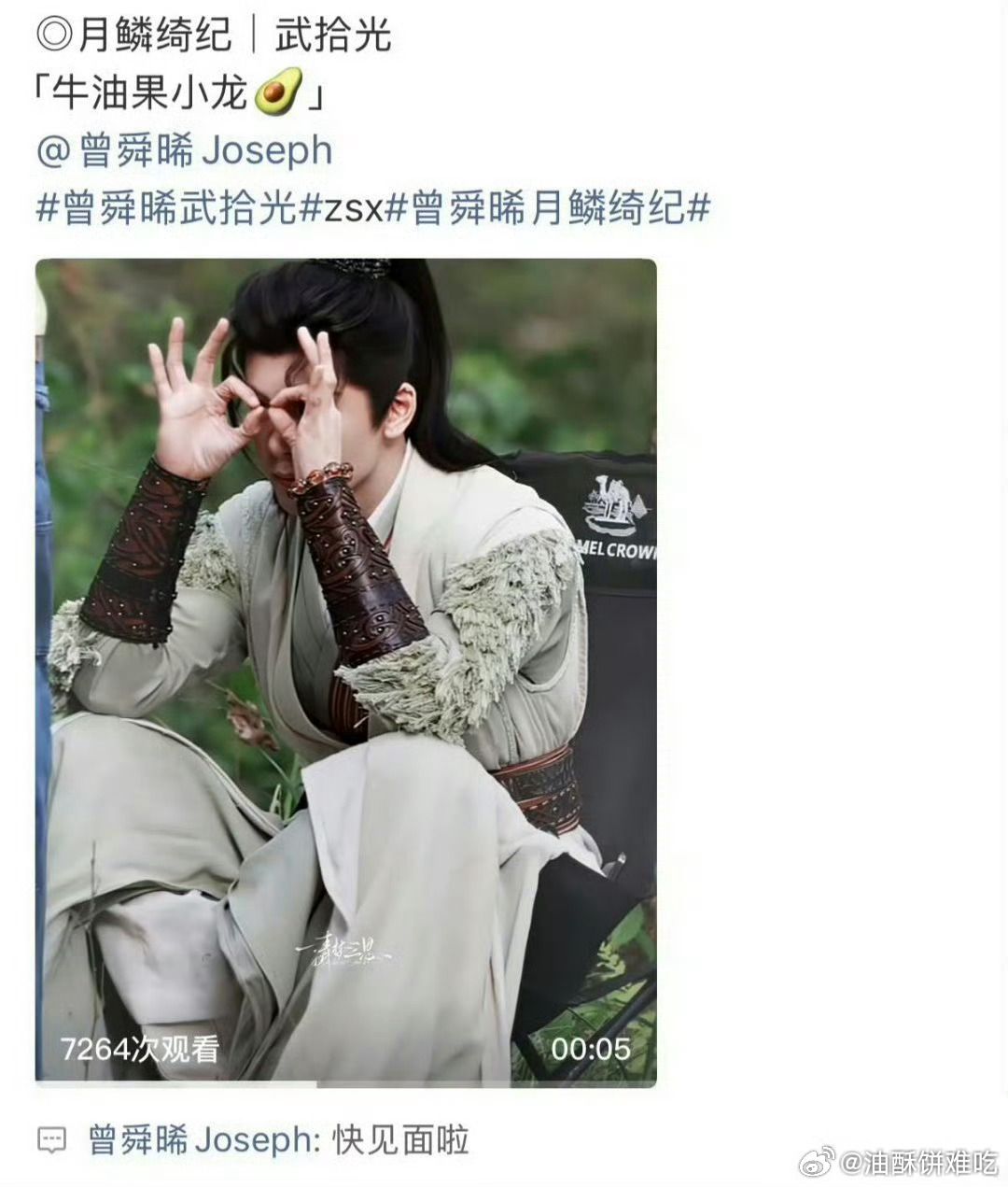 瓜顶说《月鳞绮纪》4.1上，之前曾舜晞也说过快来了，应该也大差不差了 