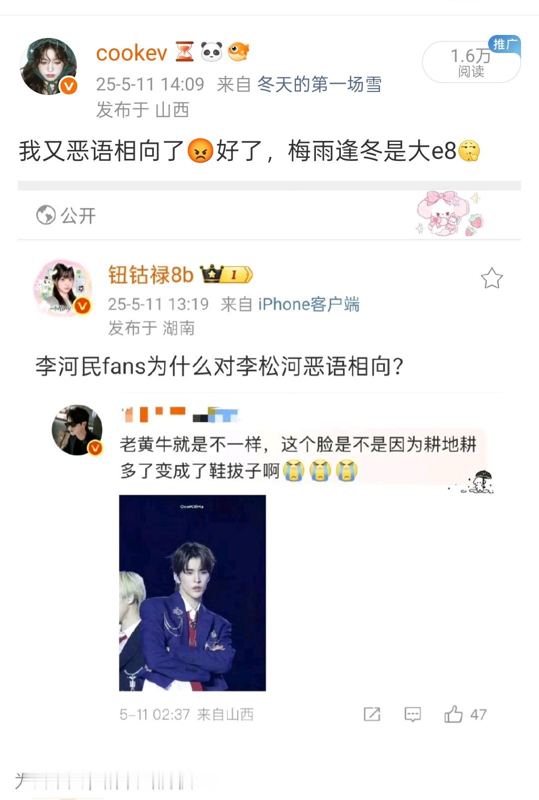 闹麻了，去年我好飒啊 