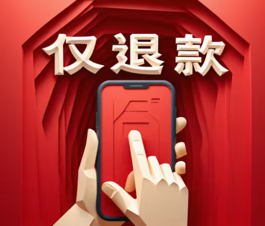 榴莲仅退款买家父亲向商家道歉平台仅退款机制本为保障消费者，却被个别买家滥用造假骗
