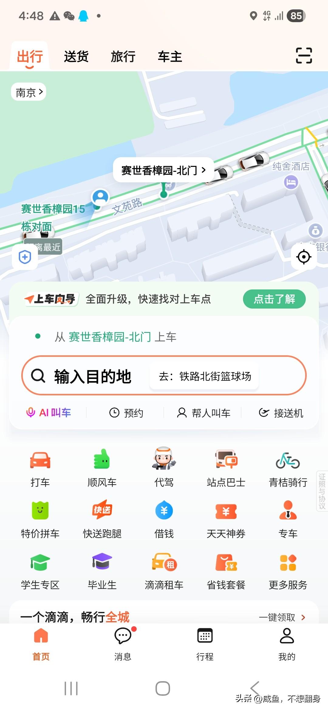 滴滴这是出什么状况了
今天下着雨，不想去挤公交，就点开了滴滴，跳出来的价格着实让