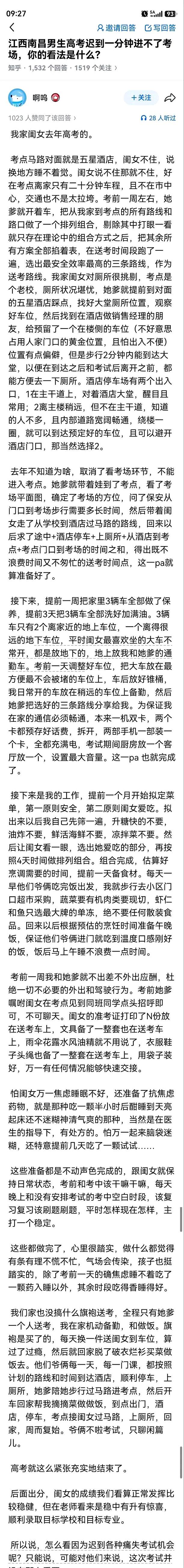 当手里有余粮、日程里有空白时，才看懂真正的排场，是放学那一刻站在校门口。
别人笑